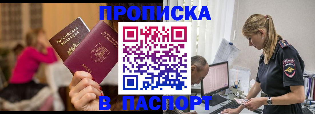 прописка иностранных граждан в Ржеве