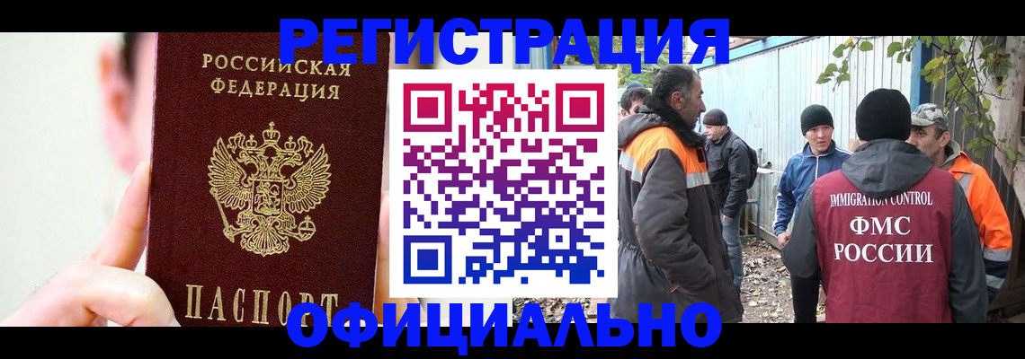 временная регистрация гарантия в Ржеве
